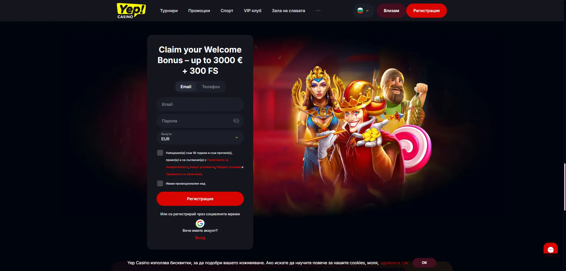 Yep Casino начален бонус и безплатни завъртания за нови играчи