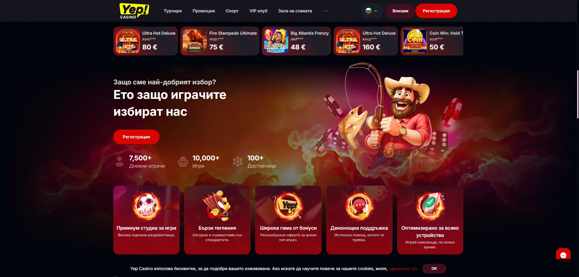 Yep Casino игри – ротативки, блекджек и рулетка онлайн